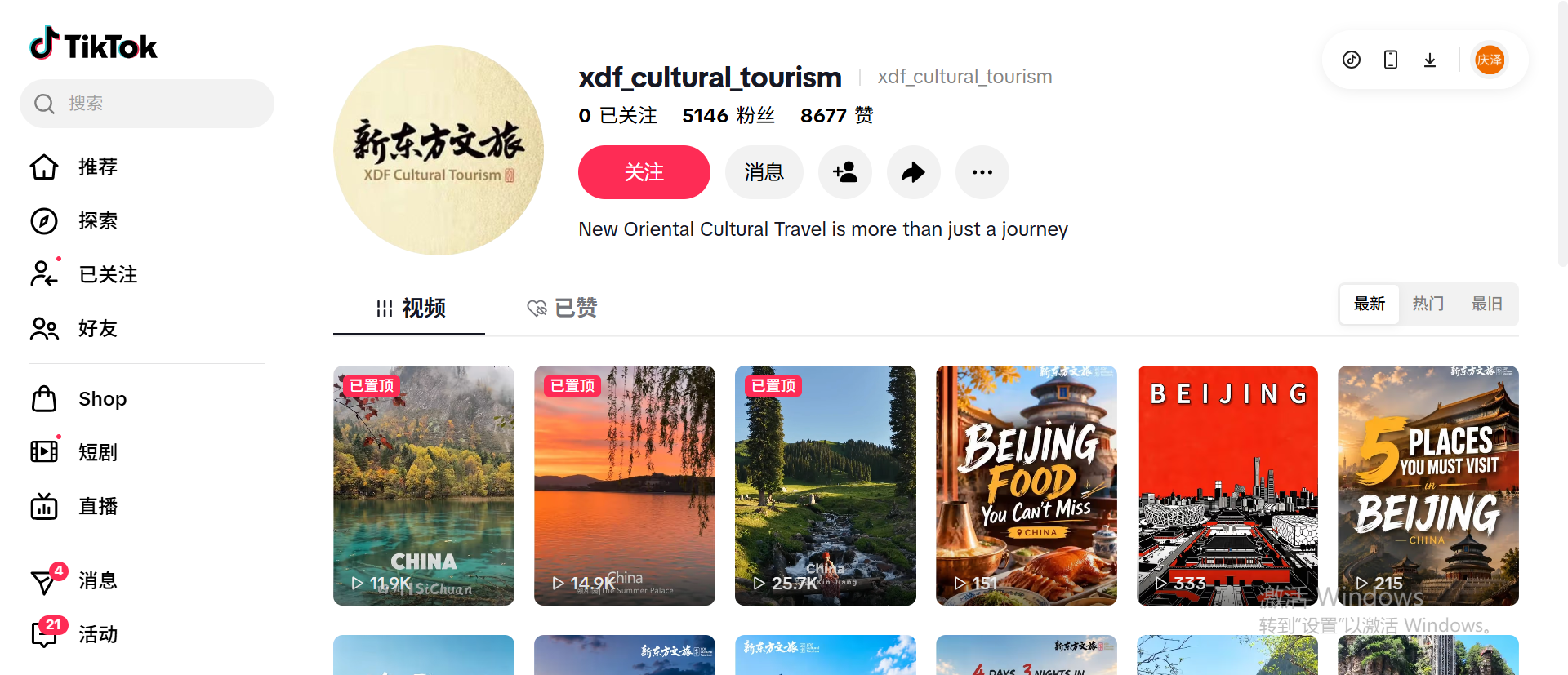 New Oriental Cultural Tourism TikTok account